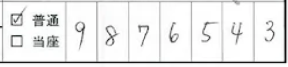 チェックボックス